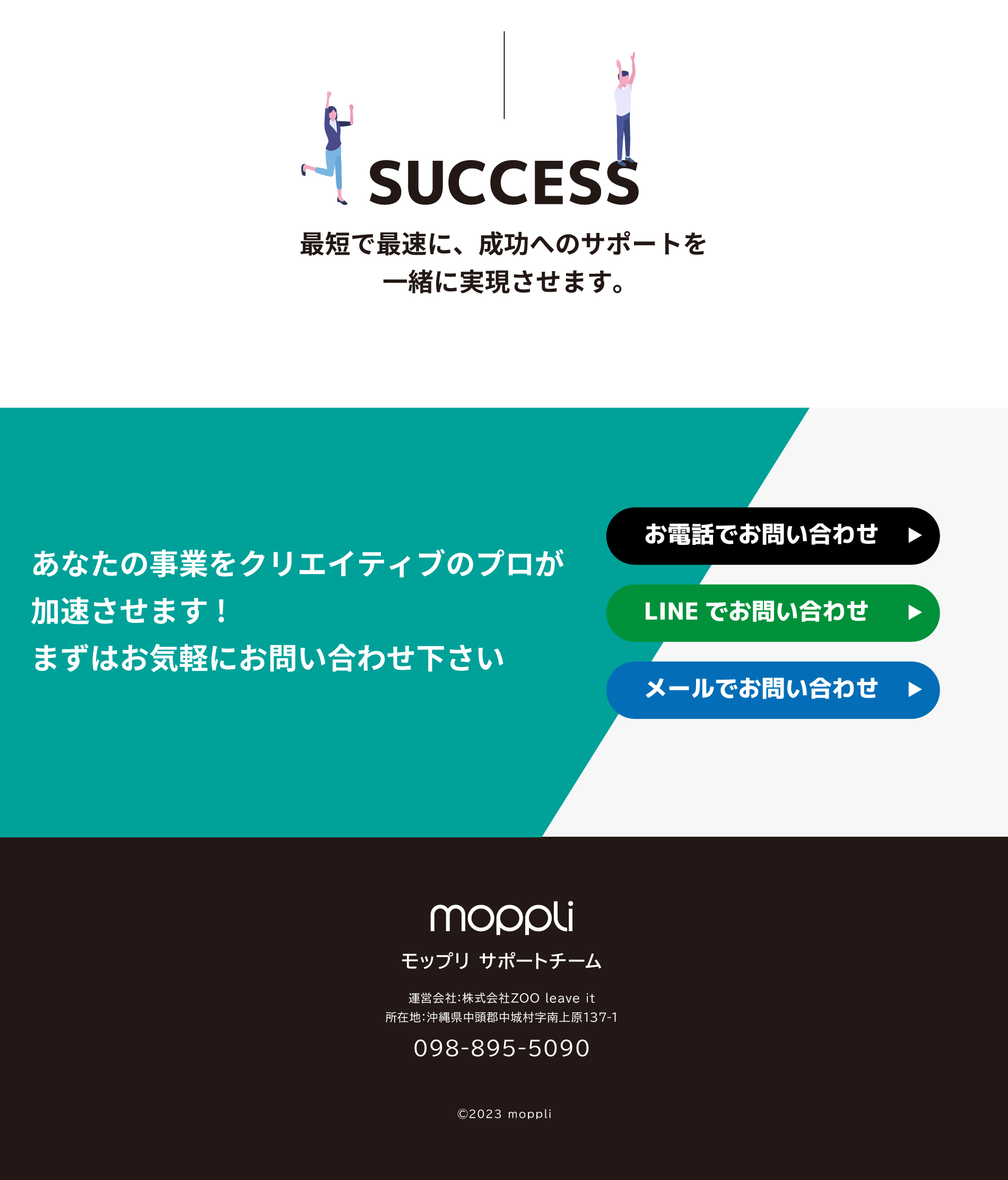 モップリは、DTPやWEB系グラフィック、のぼりや看板までをカバーする「スタンダード」、DTP系に絞った「ミニ」、SNS系画像に特化した「ライト」の3つのプランから選べます。